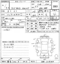 Honda FREED лот № 3001 оценка 4  с аукциона в Японии 8