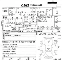 Suzuki CAPTINO лот № 1382 оценка 2  с аукциона в Японии 5