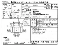 Nissan UD SERIES лот № 1145 оценка 3.5  с аукциона в Японии 4