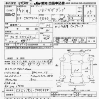 Isuzu GIGA лот № 8542 оценка R  с аукциона в Японии 11
