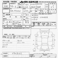 Mitsubishi DELICA лот № 30809 оценка 3.5  с аукциона в Японии 9