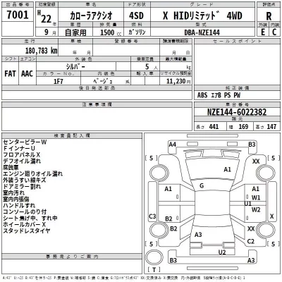 Toyota COROLLA AXIO  с аукциона в Японии