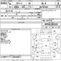 Toyota SUCCEED лот № 85001 оценка R  с аукциона в Японии 2