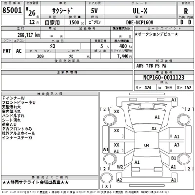 Toyota SUCCEED  с аукциона в Японии