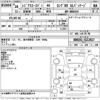Toyota REGIUS ACE VAN лот № 85004 оценка RA  с аукциона в Японии 2