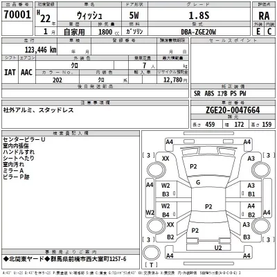 Toyota WISH  с аукциона в Японии