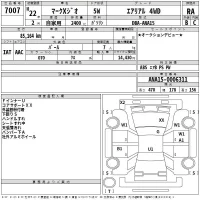 Toyota MARK X ZIO лот № 7007 оценка RA  с аукциона в Японии 2