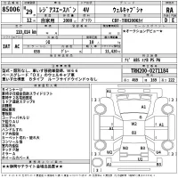 Toyota REGIUS ACE VAN лот № 85006 оценка RA  с аукциона в Японии 2