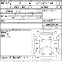 Toyota NOAH лот № 22016 оценка 4  с аукциона в Японии 2