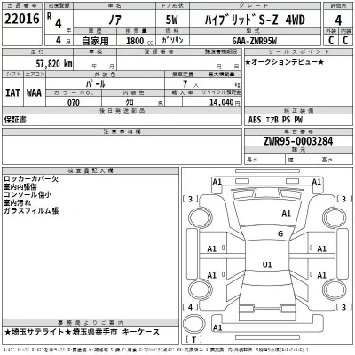 Toyota NOAH  с аукциона в Японии