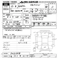 Toyota RAV4 лот № 34 оценка R  с аукциона в Японии 9