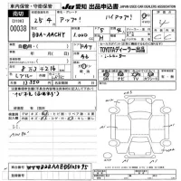 Volkswagen UP лот № 38 оценка 4  с аукциона в Японии 9
