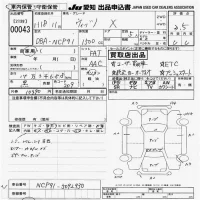 Toyota VITZ лот № 43 оценка 3.5  с аукциона в Японии 9