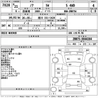 Toyota NOAH лот № 7028 оценка 4  с аукциона в Японии 2