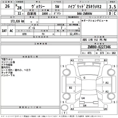 Toyota VOXY  с аукциона в Японии