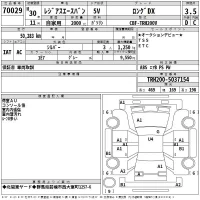 Toyota REGIUS ACE VAN лот № 70029 оценка 3.5  с аукциона в Японии 2