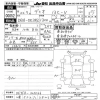 Mazda DEMIO лот № 52 оценка 3.5  с аукциона в Японии 9