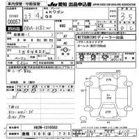 Mitsubishi EK WAGON лот № 57 оценка 3.5  с аукциона в Японии 9