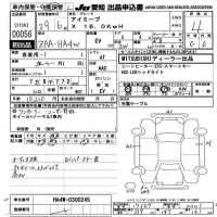 Mitsubishi I-MIEV лот № 56 оценка 4  с аукциона в Японии 9