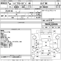 Toyota REGIUS ACE VAN лот № 85022 оценка 3  с аукциона в Японии 2
