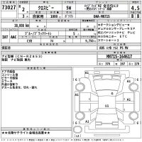 Suzuki XBEE лот № 73027 оценка 4.5  с аукциона в Японии 2