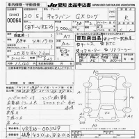 Nissan CARAVAN VAN лот № 64 оценка R  с аукциона в Японии 9