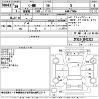 Toyota C-HR лот № 70043 оценка 4  с аукциона в Японии 2