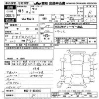Nissan MOCO лот № 76 оценка R  с аукциона в Японии 9