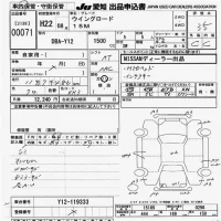 Nissan WINGROAD лот № 71 оценка 3.5  с аукциона в Японии 9