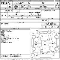 Toyota TOWN ACE VAN лот № 85028 оценка R  с аукциона в Японии 2