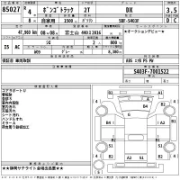 Mazda BONGO лот № 85027 оценка 3.5  с аукциона в Японии 2