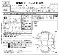 Fiat 500C лот № 840 оценка 3  с аукциона в Японии 6