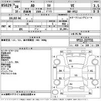 Nissan AD лот № 85029 оценка 3.5  с аукциона в Японии 2