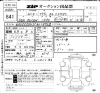 Audi A4 лот № 841 оценка 4  с аукциона в Японии 6