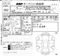 Mercedes-Benz E CLASS WAGON лот № 302 оценка 4.5  с аукциона в Японии 6