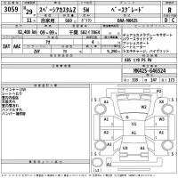 Suzuki SPACIA лот № 3059 оценка R  с аукциона в Японии 2