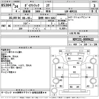 Toyota DYNA лот № 85304 оценка 3  с аукциона в Японии 2