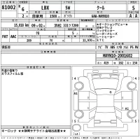 Lexus LBX лот № 81002 оценка 5  с аукциона в Японии 2