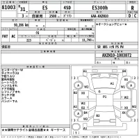 Lexus ES лот № 81003 оценка R  с аукциона в Японии 2
