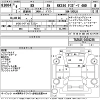 Lexus NX лот № 81004 оценка R  с аукциона в Японии 2