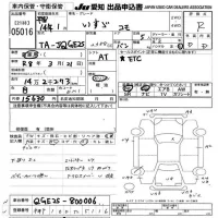 Isuzu COMO лот № 5016 оценка R  с аукциона в Японии 9