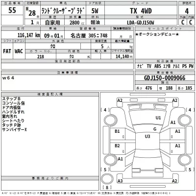 Toyota LAND CRUISER PRADO  с аукциона в Японии
