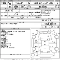 Toyota ALPHARD лот № 7067 оценка 3  с аукциона в Японии 2
