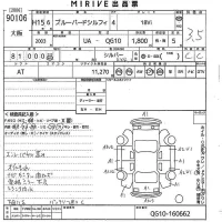 Nissan SYLPHY лот № 90106 оценка 3.5  с аукциона в Японии 9