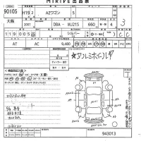 Mazda AZ WAGON лот № 90105 оценка 3  с аукциона в Японии 10