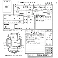 Suzuki EVERY лот № 2117 оценка 3.5  с аукциона в Японии 5