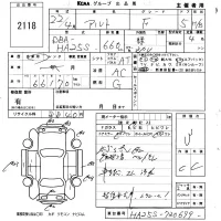 Suzuki ALTO лот № 2118 оценка 3  с аукциона в Японии 5