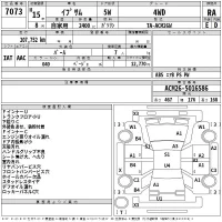 Toyota IPSUM лот № 7073 оценка RA  с аукциона в Японии 2