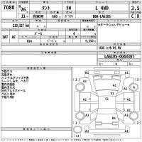 Daihatsu TANTO лот № 7080 оценка 3.5  с аукциона в Японии 2