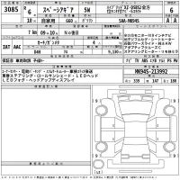 Suzuki SPACIA GEAR лот № 3085 оценка 6  с аукциона в Японии 2